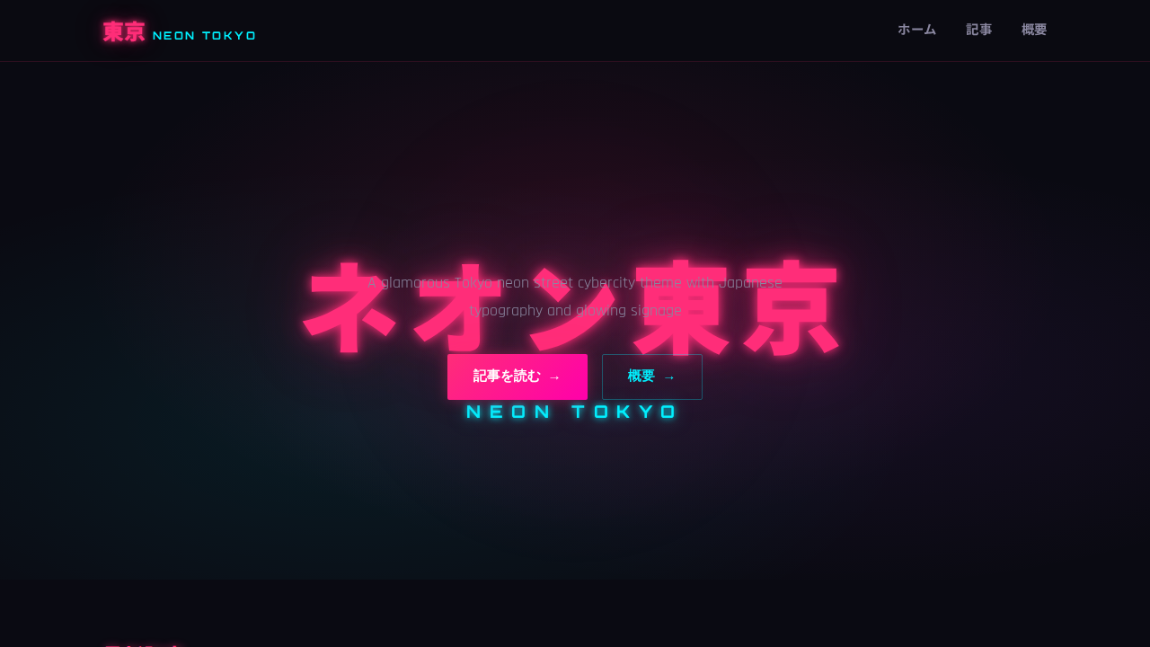 neon-tokyo